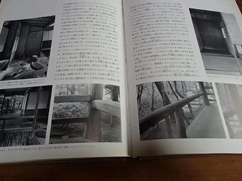 西澤文隆【　日本名建築の美 -その心と形-　】講談社