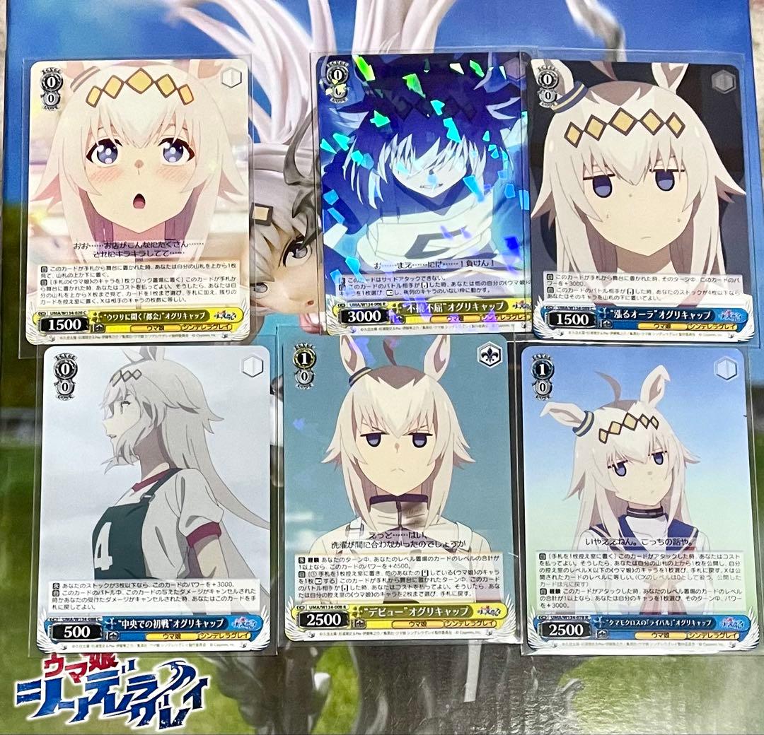 ウマ娘 シンデレラグレイ オグリキャップ - メルカリ