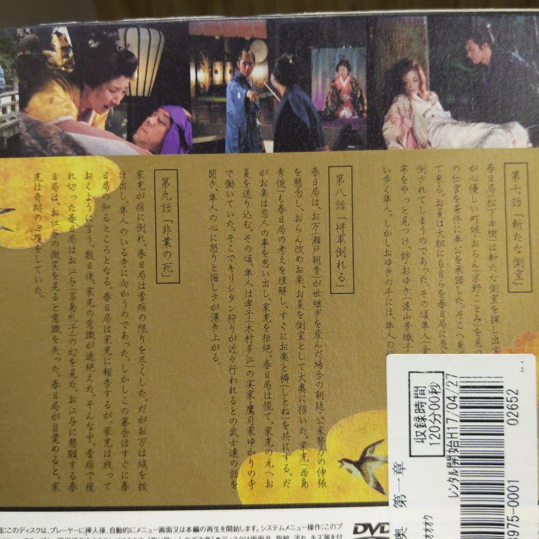 大奥 華の乱 全5巻+スペシャル 大奥 第一章 全4巻 + スペシャル×2