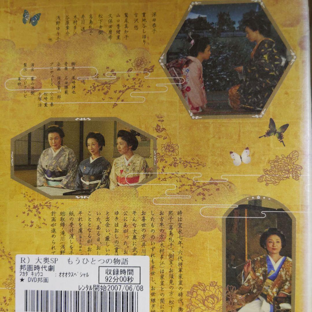 大奥 華の乱 全5巻+スペシャル 大奥 第一章 全4巻 + スペシャル×2