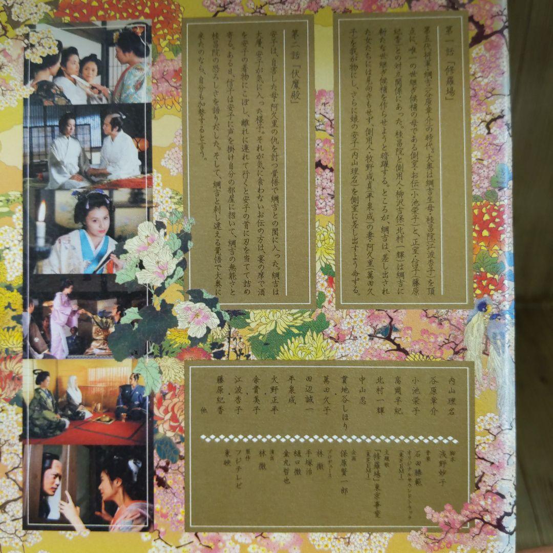 大奥 華の乱 全5巻+スペシャル 大奥 第一章 全4巻 + スペシャル×2