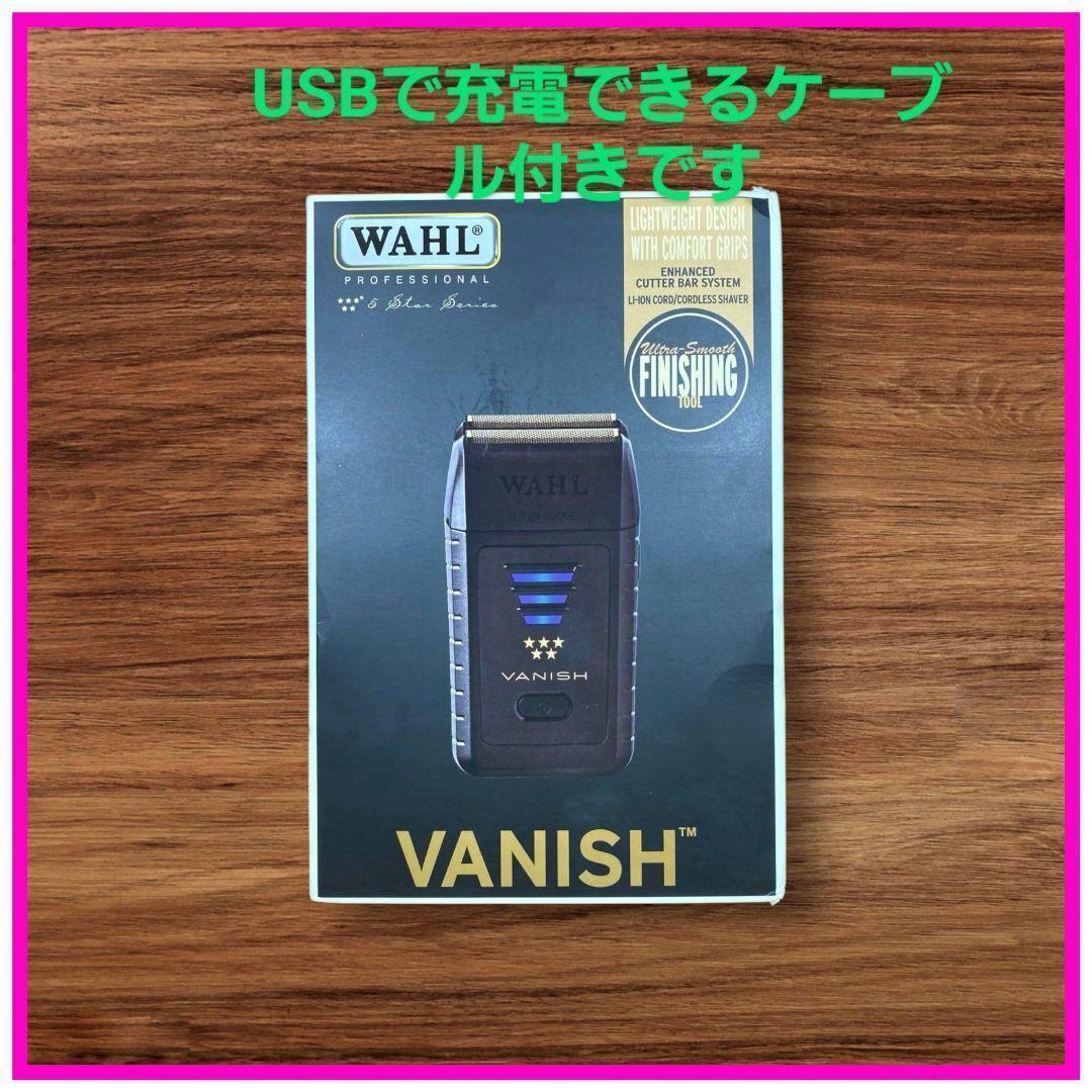 新品未使用　WAHL 5 Star バニッシュ シェーバーo@^2⑪z imgrc0123054622.jpg