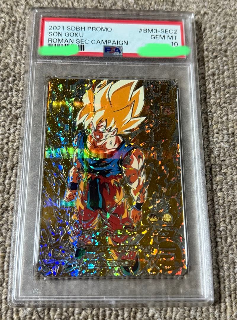 【PSA10】孫悟空UR bm3-sec2 PSA鑑定 ドラゴンボールヒーローズ Amazon.co.jp: スーパードラゴンボールヒーローズ BM3-SEC2 孫悟空 UR