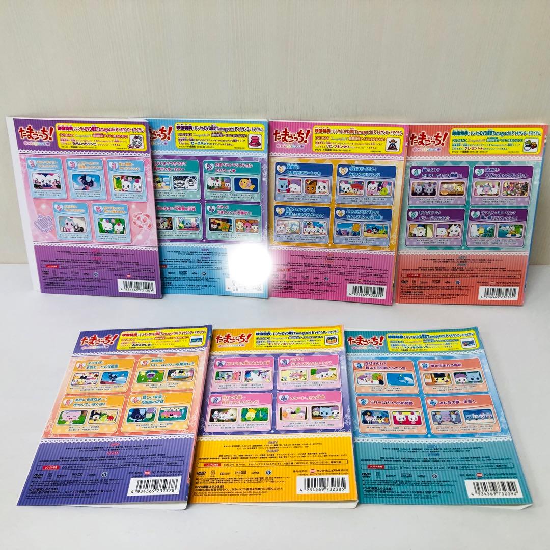 たまごっち みらくるフレンズ DVD全巻セット 全7枚 - メルカリ
