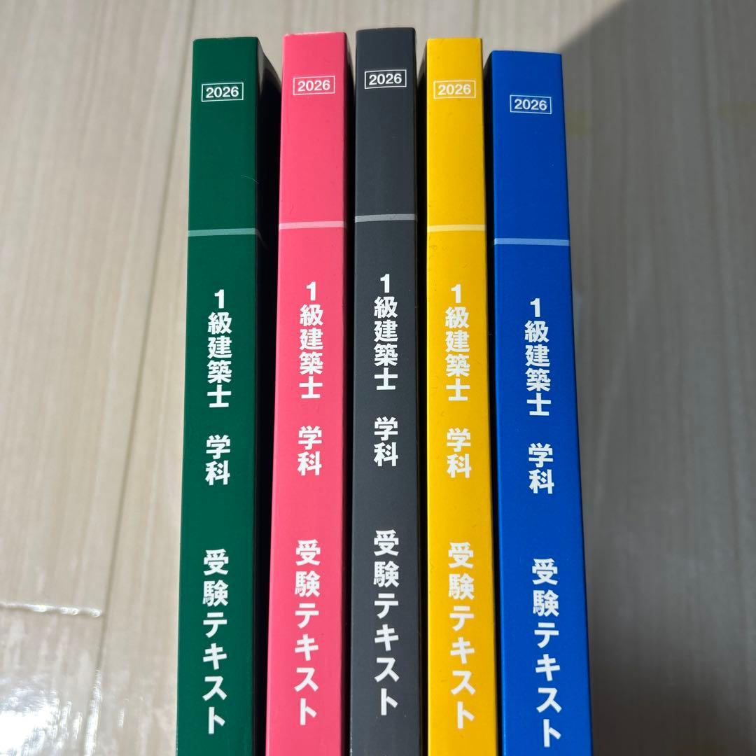 R8 【最安値】1級建築士 日建学院テキスト問題集10冊セット - メルカリ