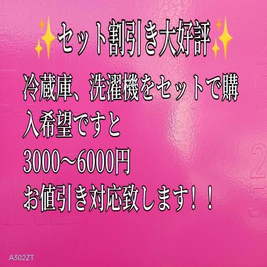 763設置込み 2023年製洗濯機 5.5キロ 小型 一人暮らし 買い換え回収有