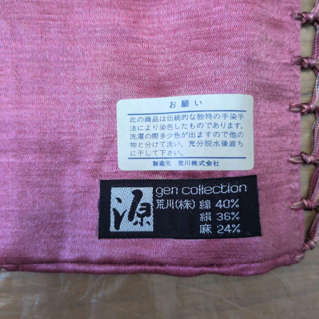 源右衛門 gen collection テーブルセンター フリンジ ピンク - メルカリ