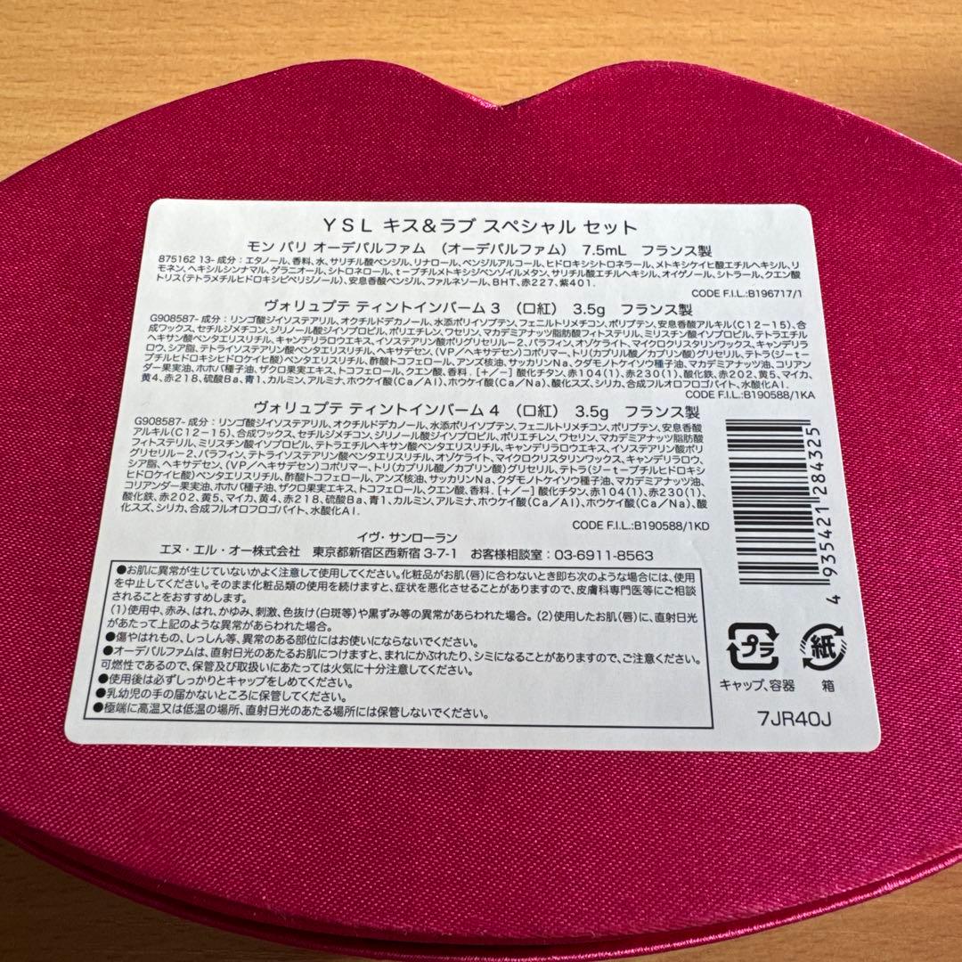 YSL キス&ラブ スペシャルセット - メルカリ