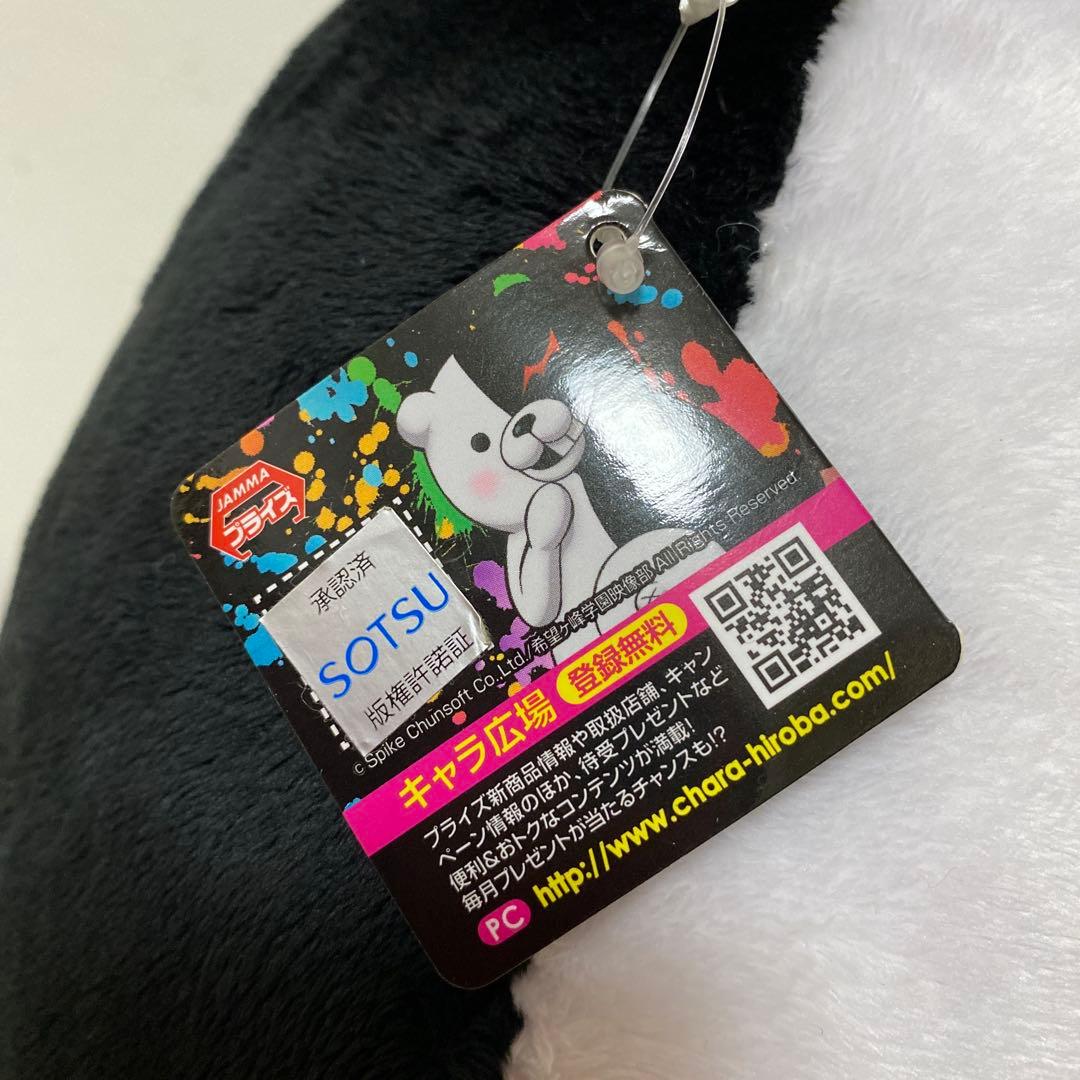 希少！レア！新品 ダンガンロンパ モノクマ等身大 ぬいぐるみ タグ付き