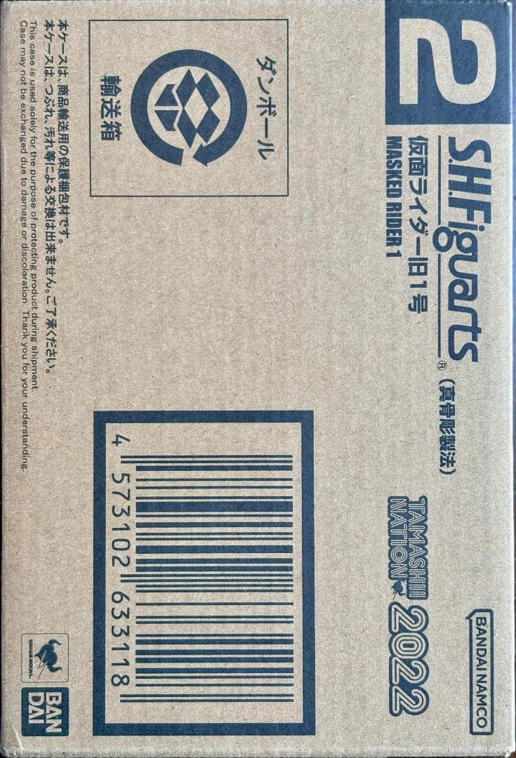 S.H.Figuarts (真骨彫製法) 仮面ライダー旧1号