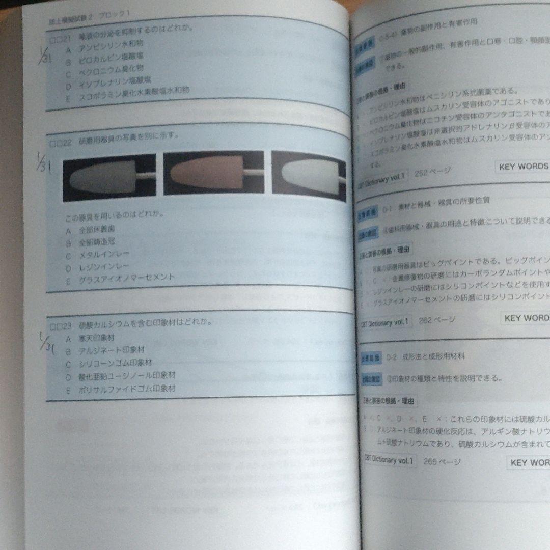 貴重　CBT辞典　2016　程度良 2026年最新】cbt 辞典2016の人気アイテム - メルカリ