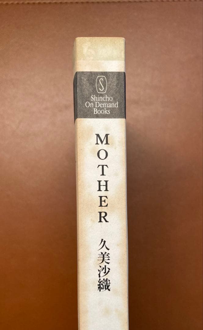 MOTHER 2 & MOTHER : The Orignal Story 小説
