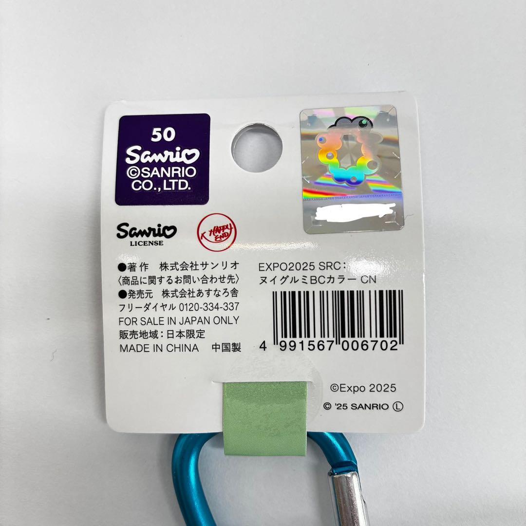 大阪万博会場限定 シナモンロール ミャクミャク カラビナ付き シナモン