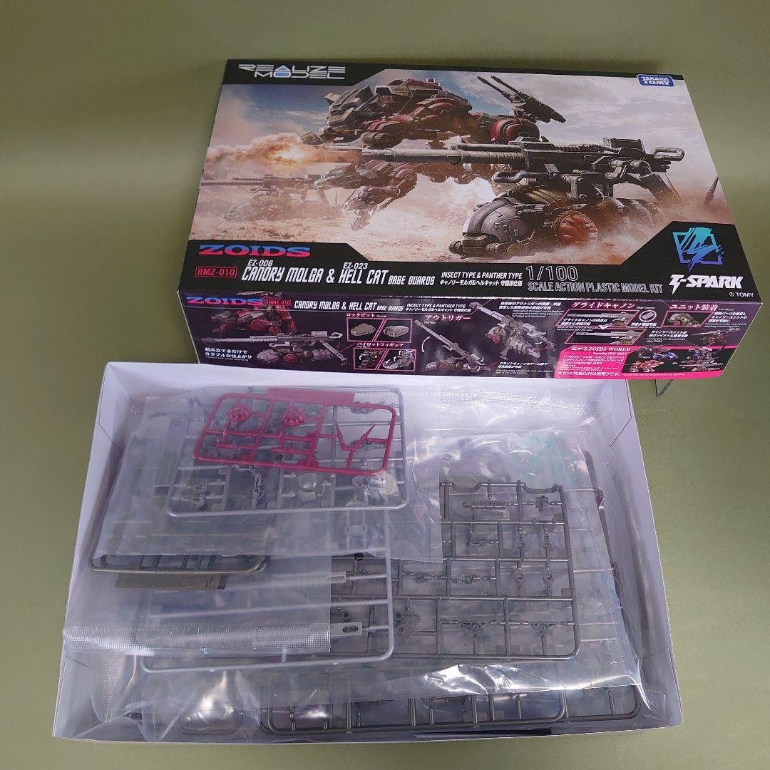 t*a様 リアライズモデル ゾイド RMZ キャノリーモルガ&ヘルキャット