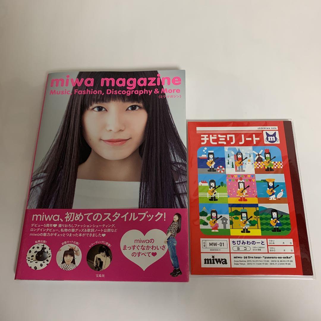miwa magazine : Music,Fashion,Discograp… - メルカリ