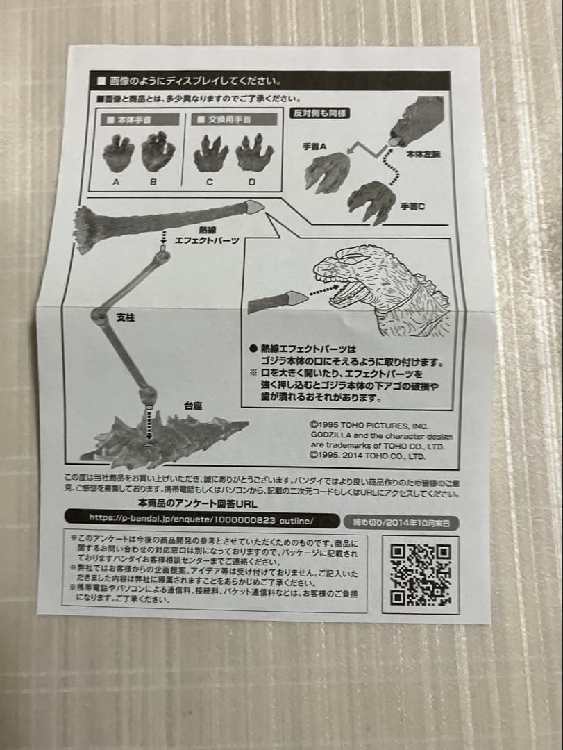 S.H.MonsterArts ゴジラ デスゴジブラックバージョン