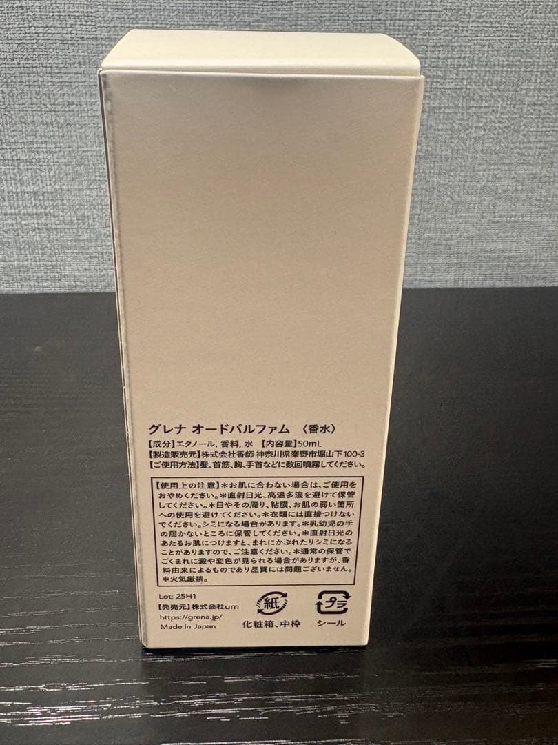 し*人様 GRENA Silent Verdure Eau de Parfum - メルカリ