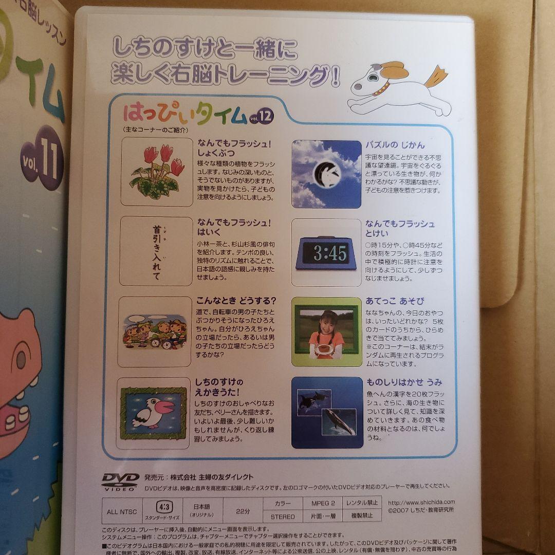 七田式 はっぴいタイムDVD vol 1～12 - メルカリ