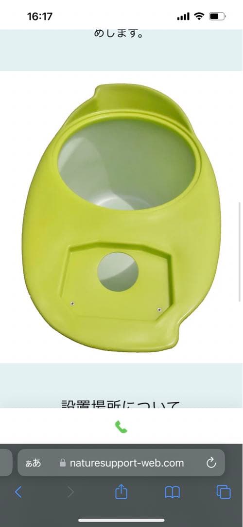 総額50万円 バチルススパ24 バチルスピュアバスユニット 24時間風呂