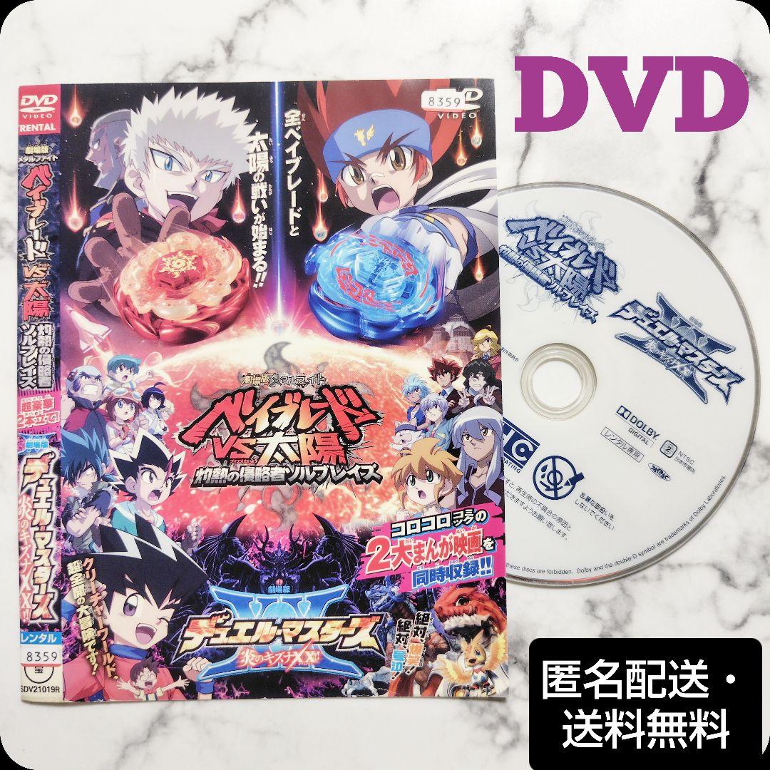 劇場版メタルファイト ベイブレードVS太陽 灼熱の侵略者ソルブレイズ