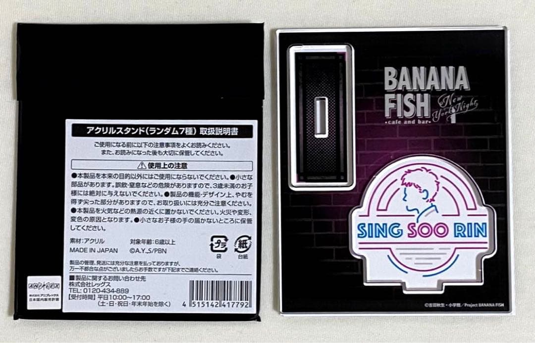 BANANA FISH バナナフィッシュ 漫画 ガイドブック グッズ セット