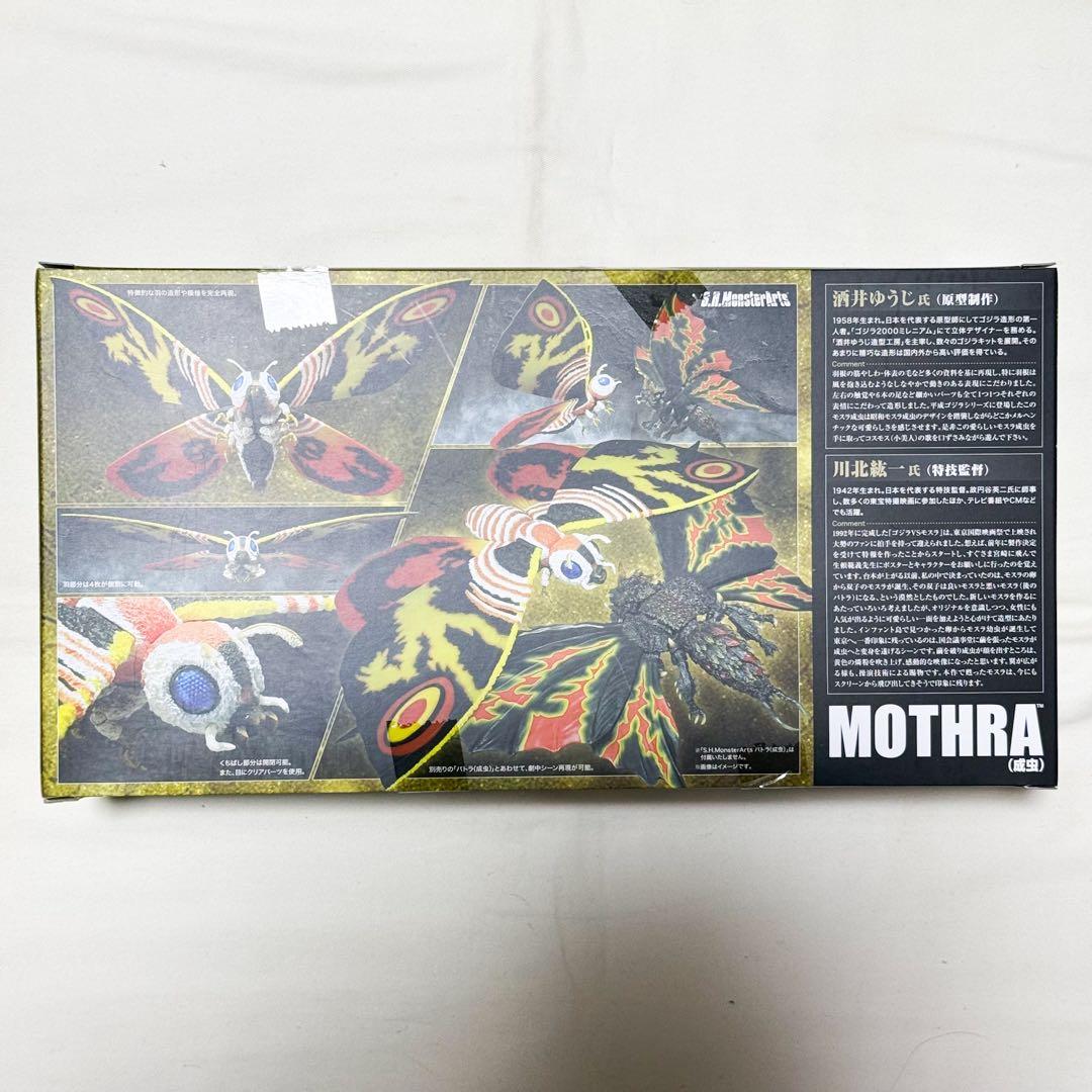 【中古・開封済】S.H.MonsterArts モスラ（成虫）