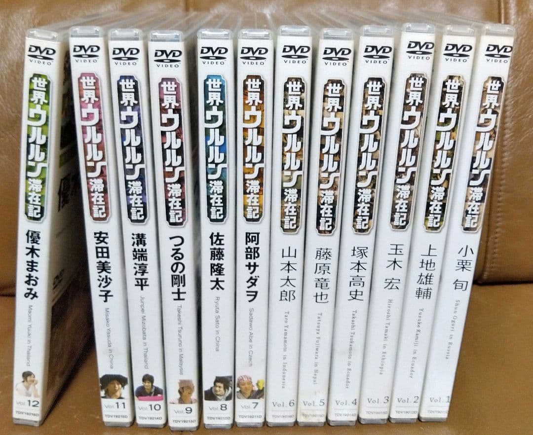 DVD◎世界ウルルン滞在記/Vol.①~⑫ - メルカリ