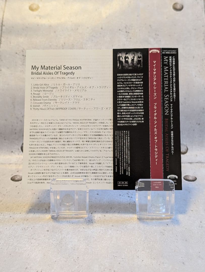 3枚セット【My Material Season】2nd/3rd/3rdEP - メルカリ