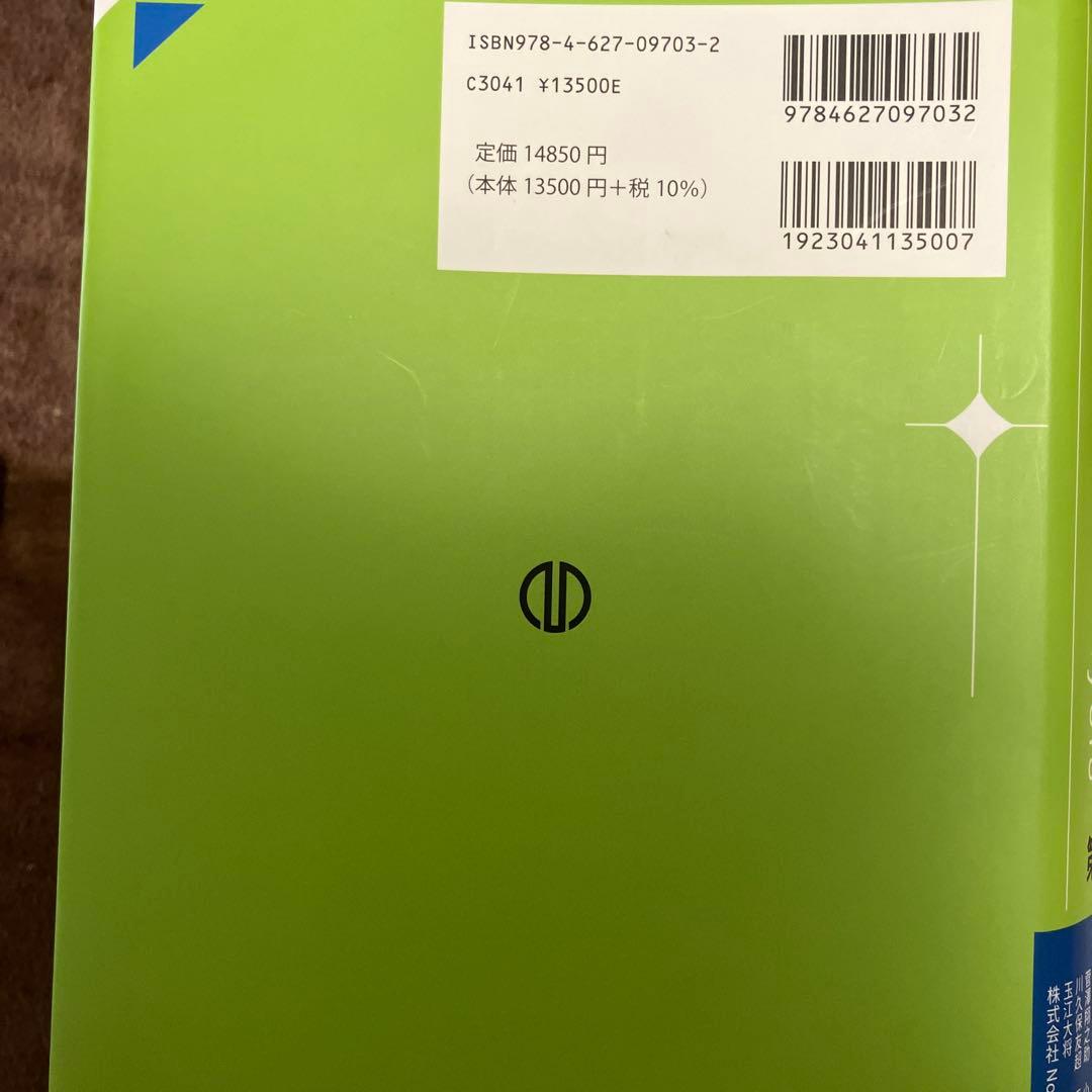 裁断済み】ベイズデータ解析 第3版 - メルカリ