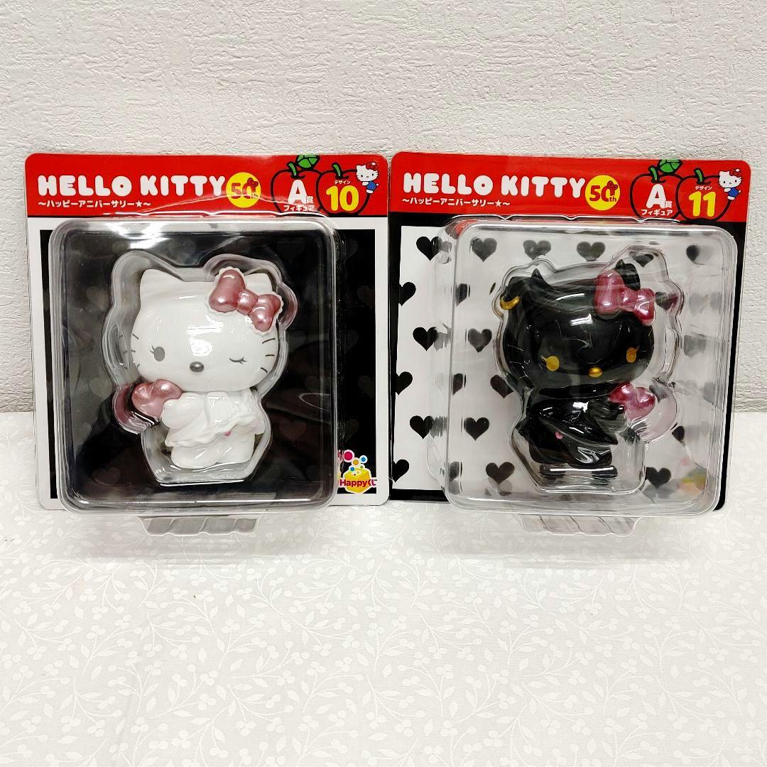 キティちゃん50周年 ハッピーくじ A賞 フィギュア 10,11番 - メルカリ