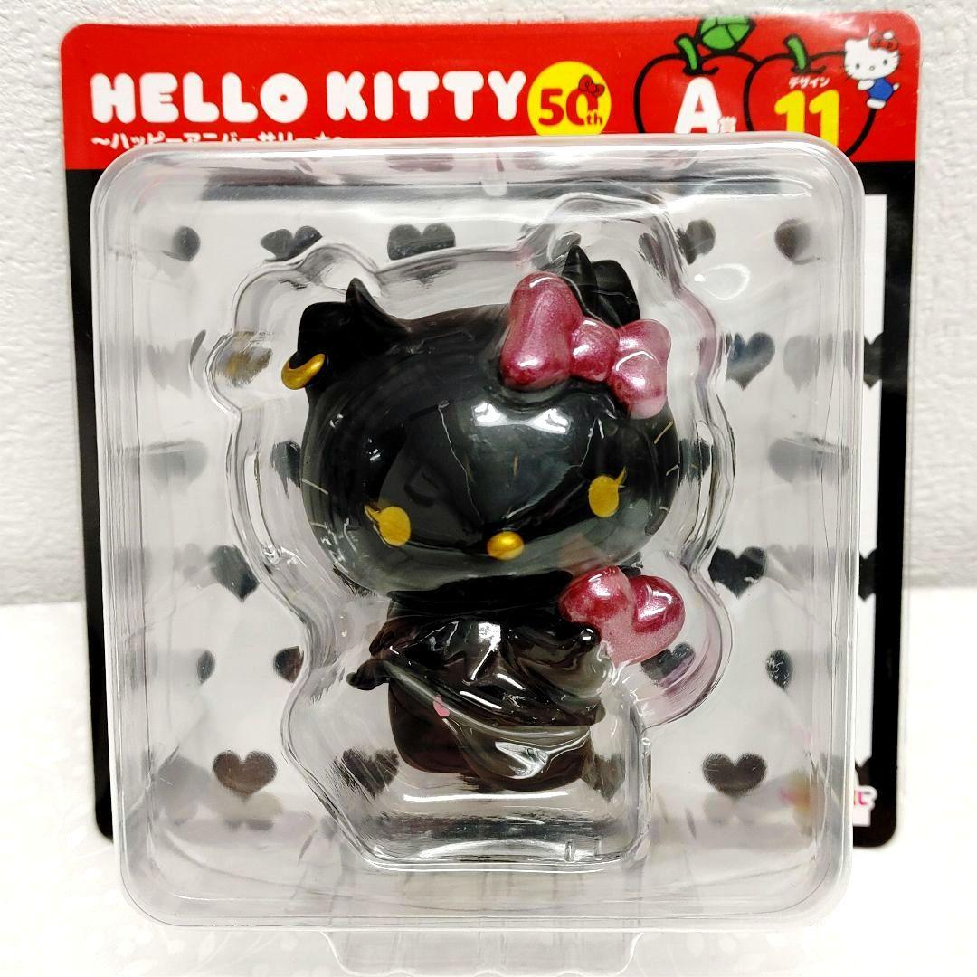 キティちゃん50周年 ハッピーくじ A賞 フィギュア 10,11番 - メルカリ