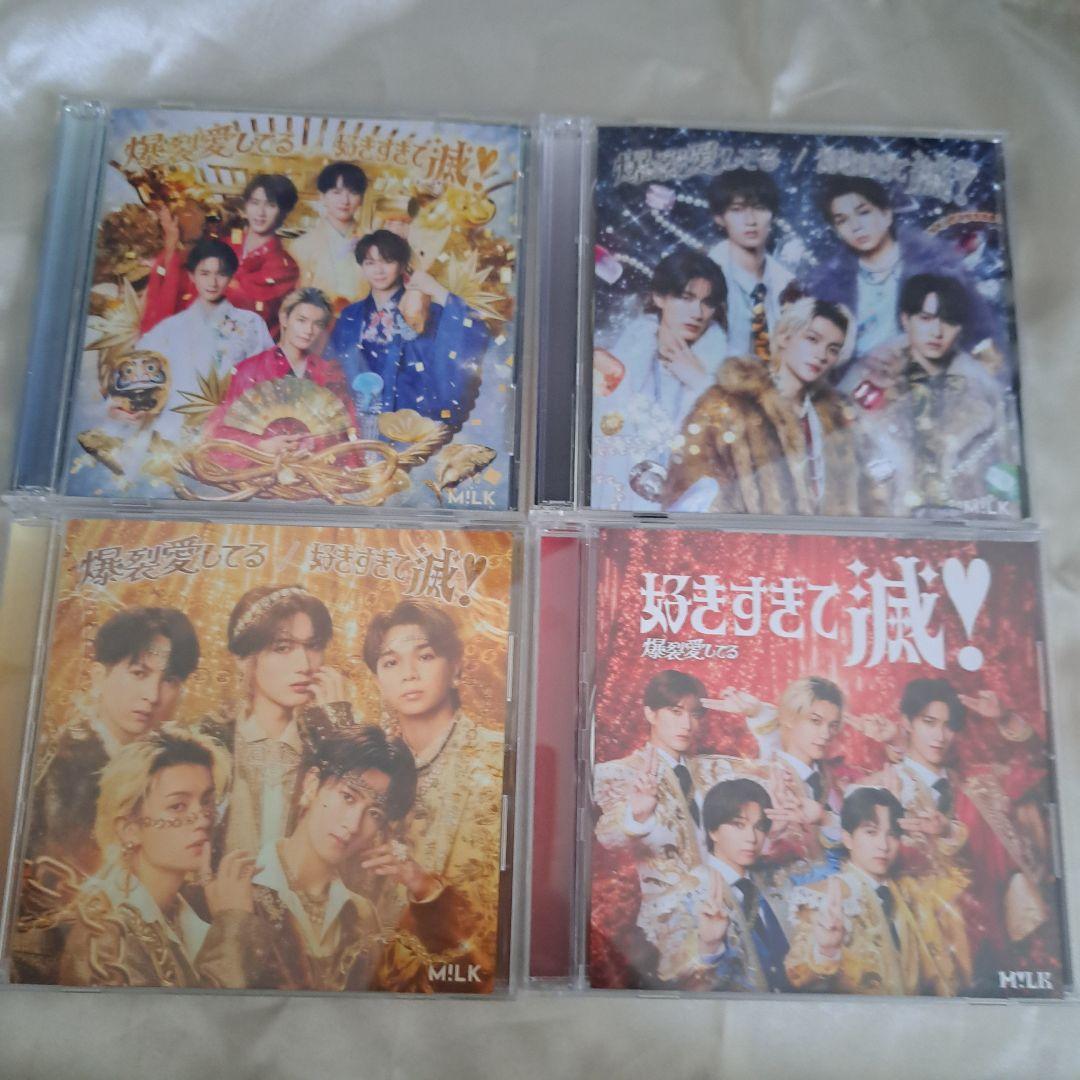 爆裂愛してる/好きすぎて滅 CDまとめ売り 初回限定盤 VOS 通常盤 M!LK