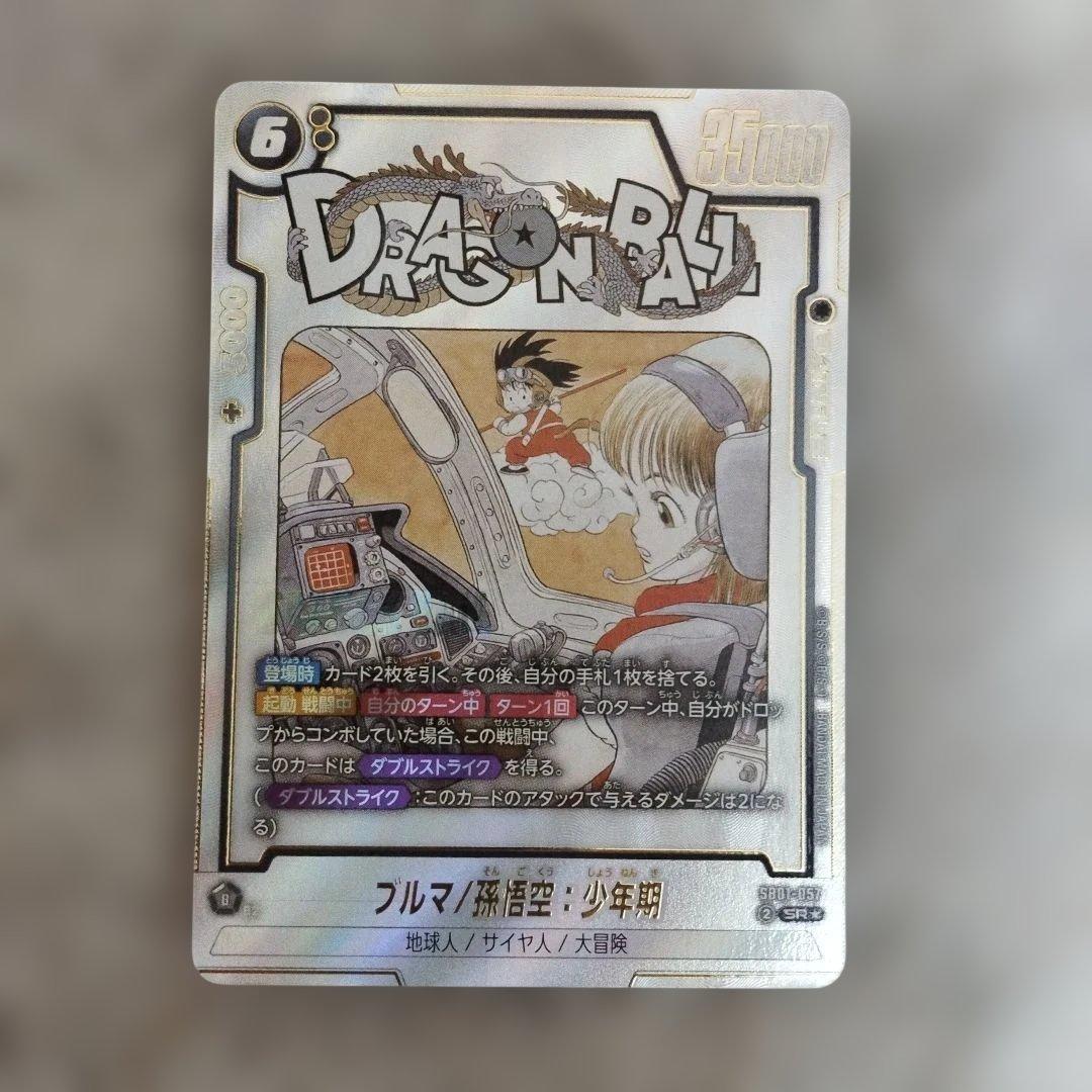ドラゴンボール　フュージョンワールド　ブルマ　パラレル パラレル】FB02-130 ブルマ SR☆ | FB02 | フュージョンワールド