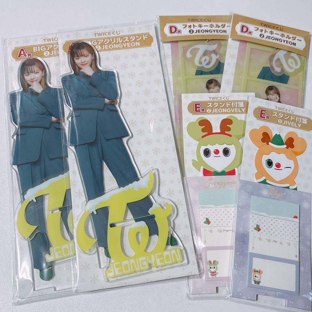 TWICEくじ ジョンヨン まとめ売り - メルカリ