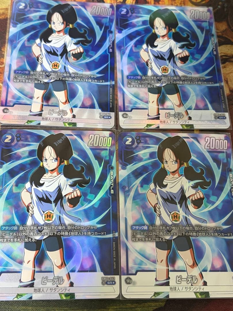 フュージョンワールド 怒りの咆哮 SR パラレル ビーデル 4枚 - メルカリ