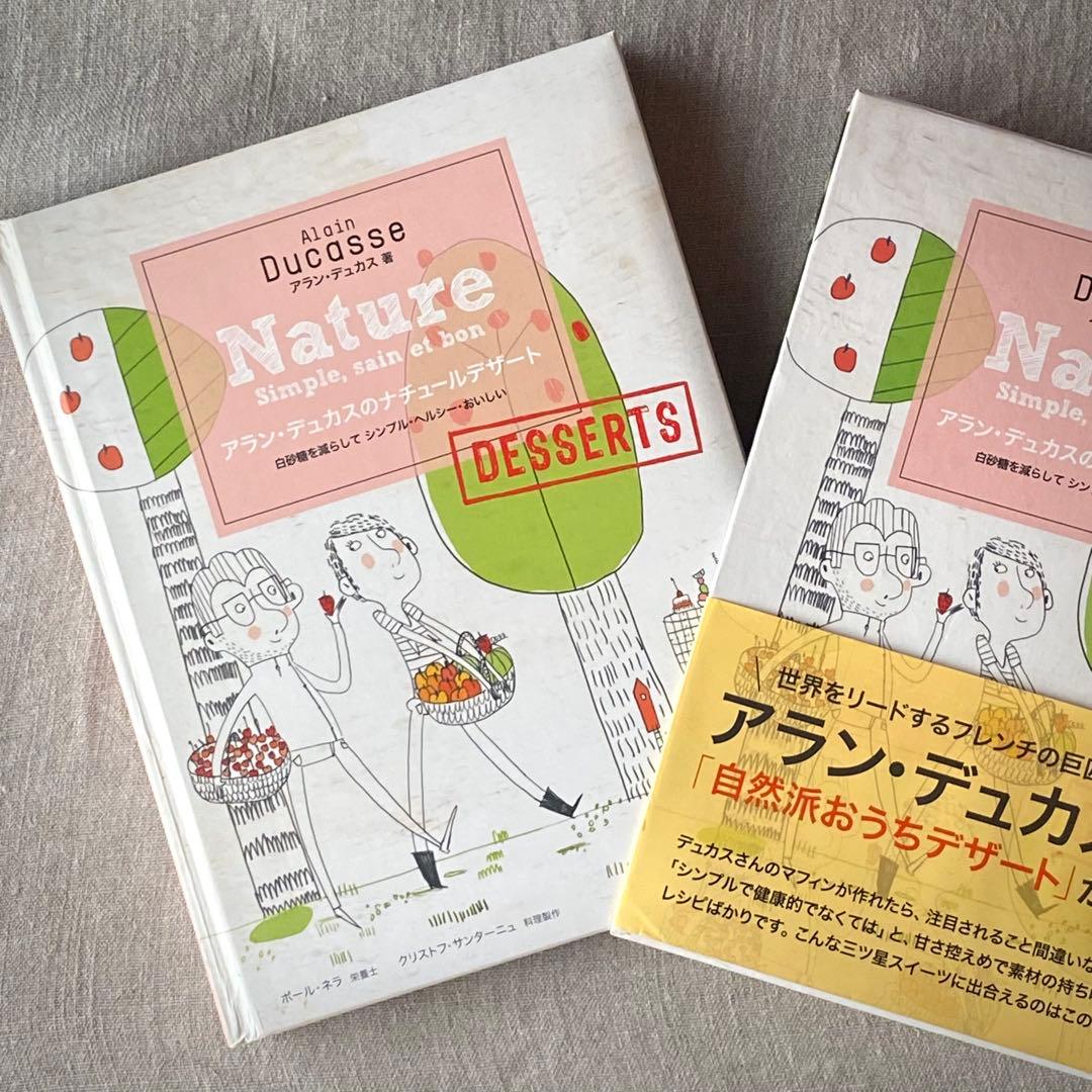 絶版・希少】アラン・デュカス Nature 料理＆スウィーツレシピ集2冊