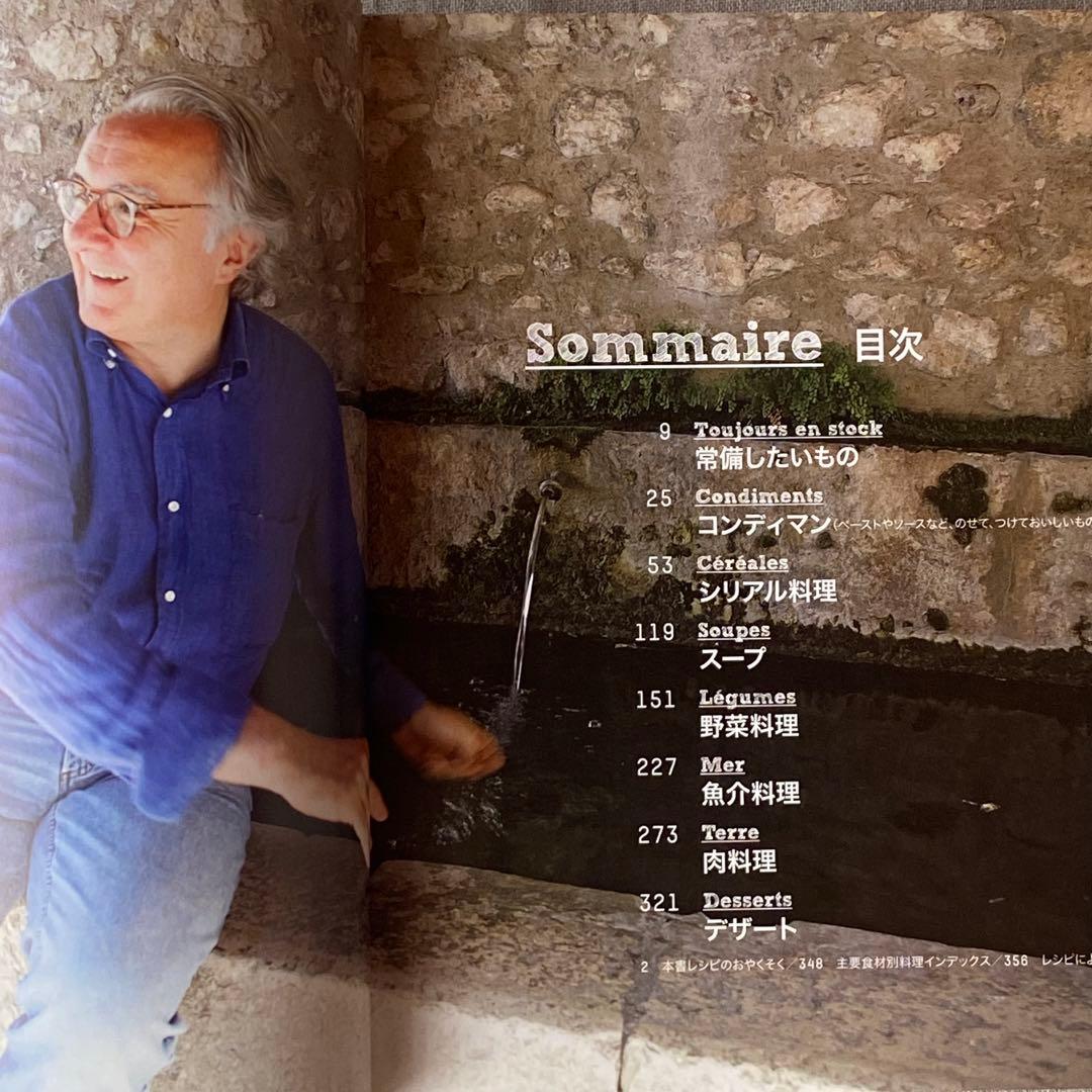 絶版・希少】アラン・デュカス Nature 料理＆スウィーツレシピ集2冊