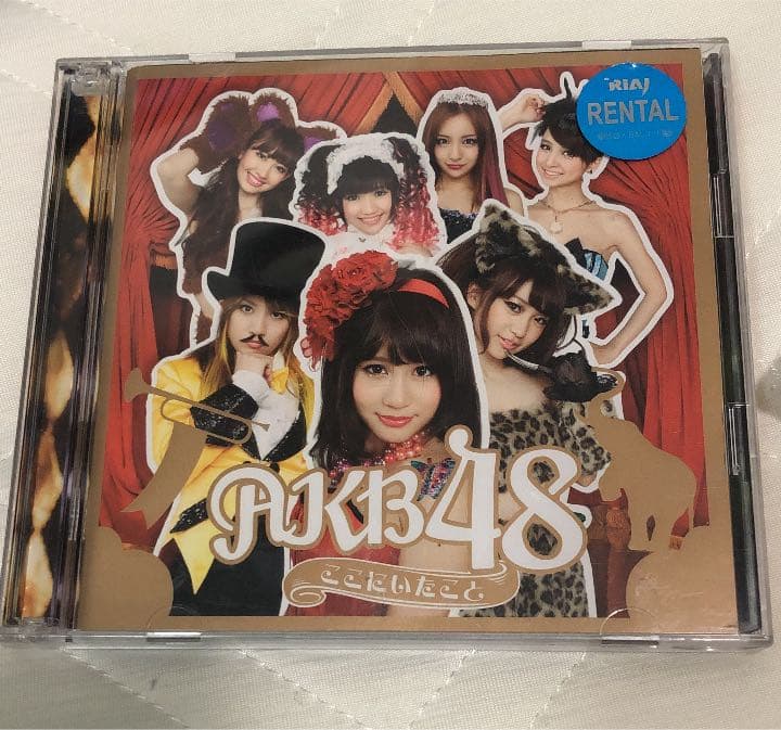 AKB48「ここにいたこと」 - メルカリ