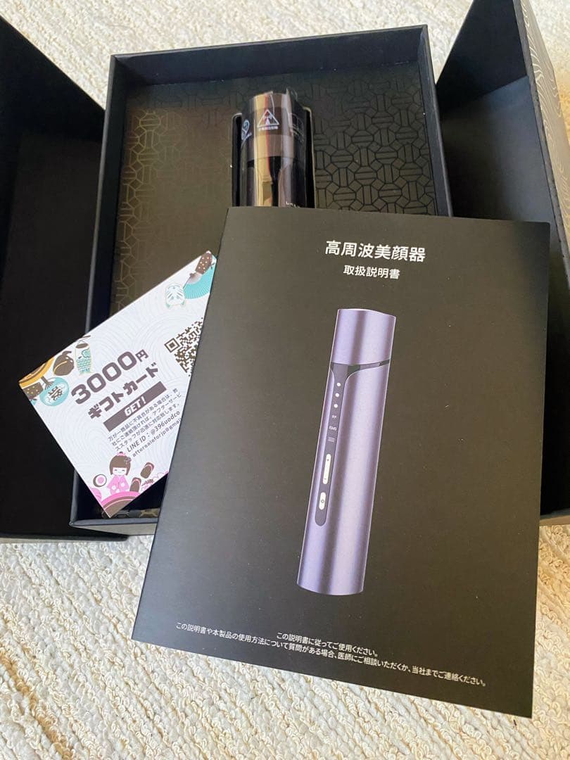 nizMir 高周波美容器 取扱説明書付き - ボディ・フェイスケア高 品質