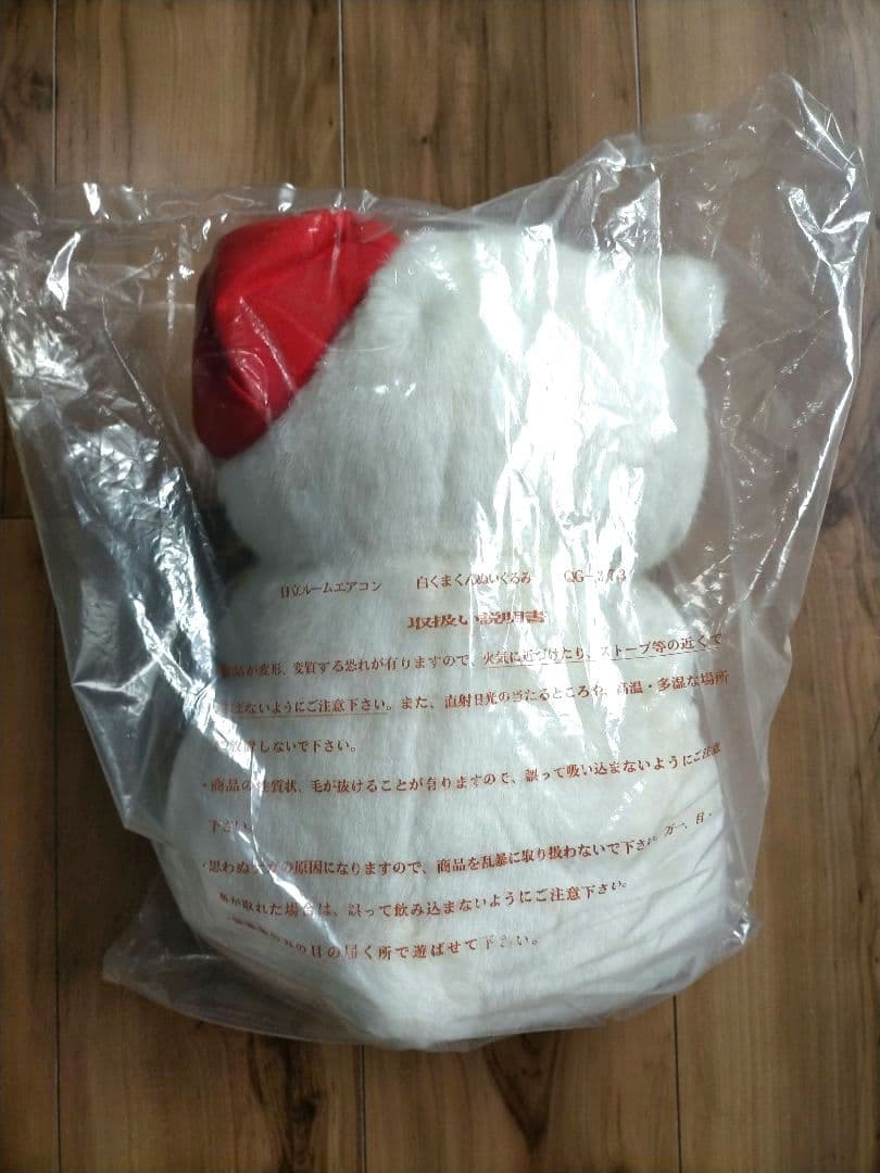 希少✨️非売品】日立 PAMエアコン・白くまくん ぬいぐるみ！昭和