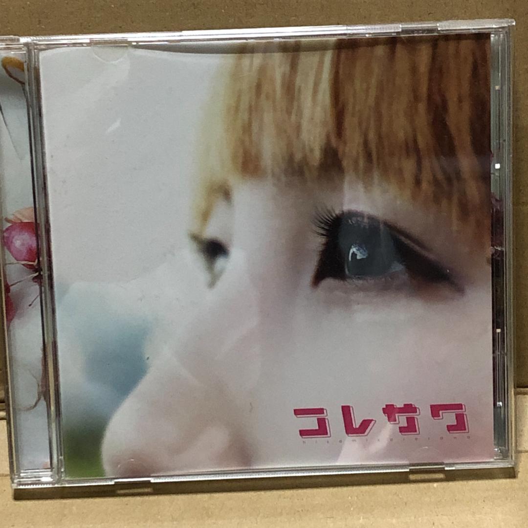 コレサワ／是澤寿美 廃盤初期CD2枚 - メルカリ