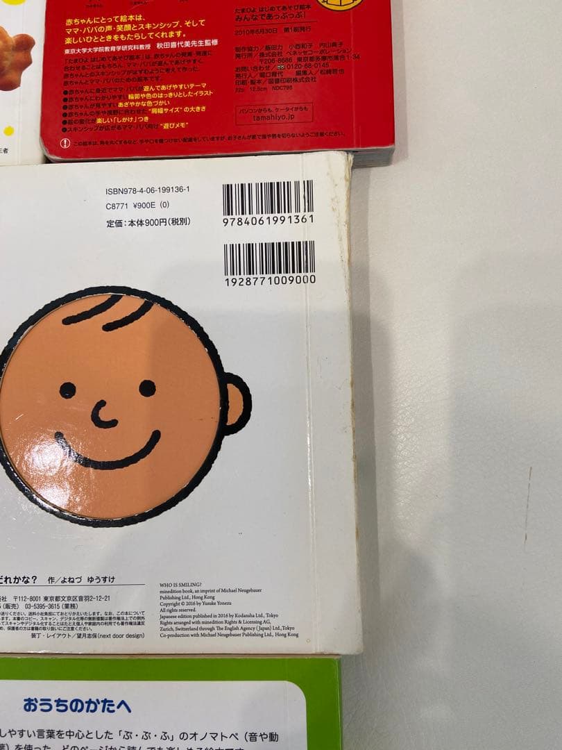 絵本セット いないいないばあ など 10冊 - メルカリ