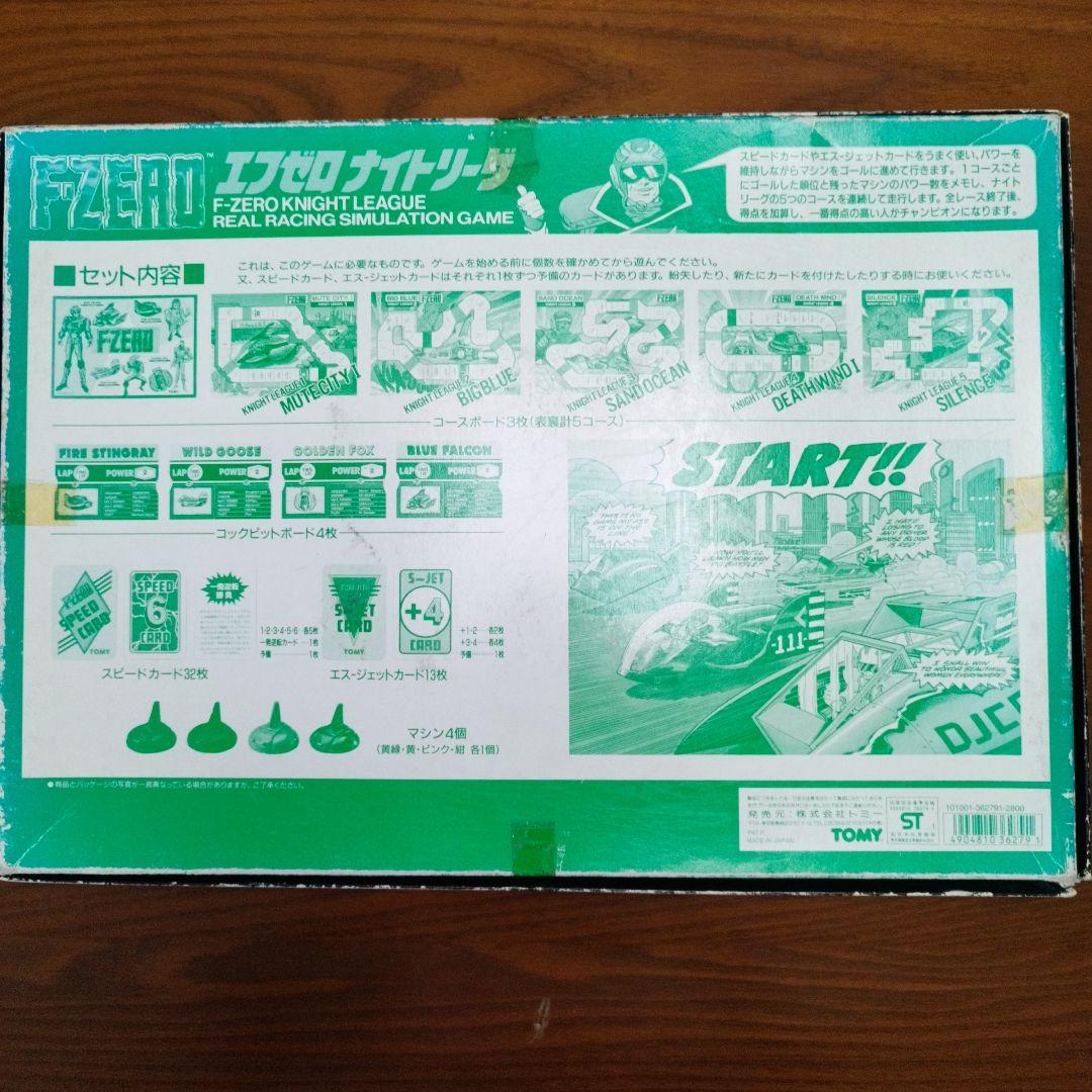 廃盤品】【希少】【美品】エフゼロ ボードゲーム - メルカリ