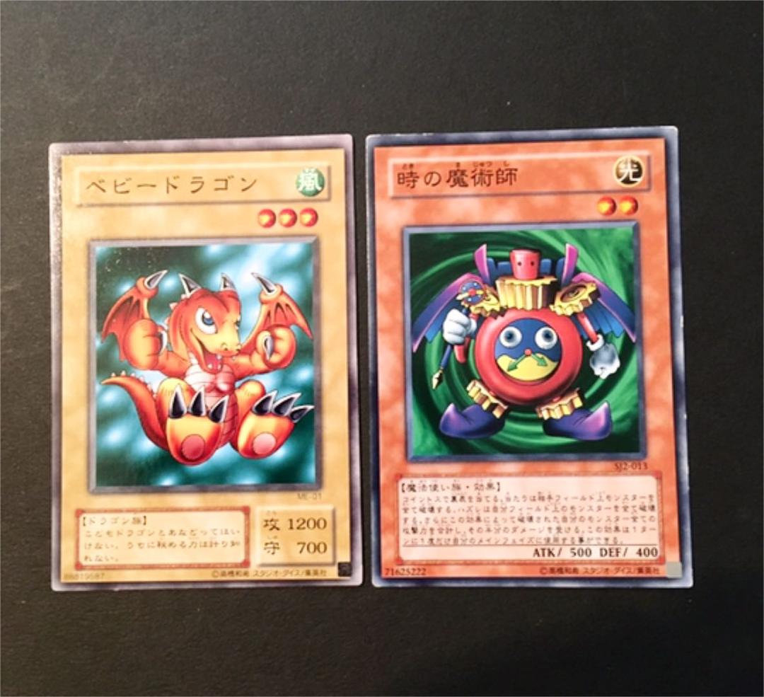 遊戯王 ノーマルカード ベビードラゴン 時の魔術師 - メルカリ