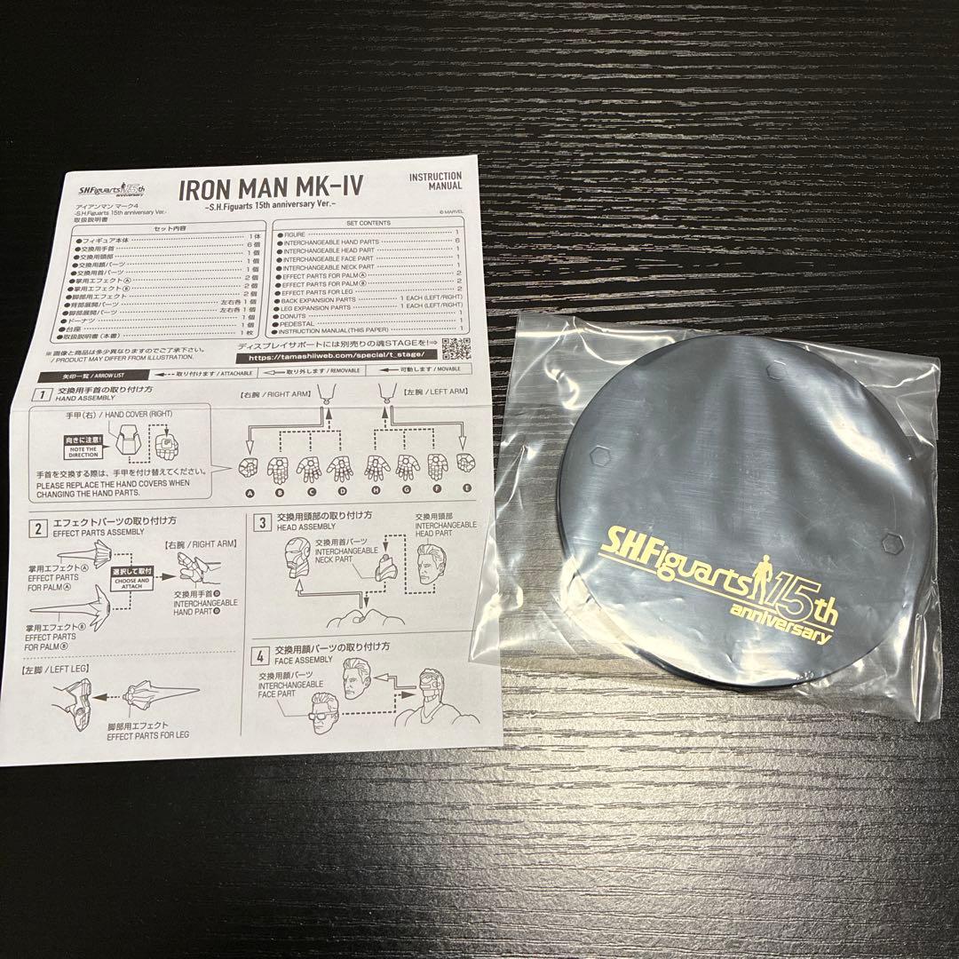 S.H.Figuarts アイアンマン マーク4 15th