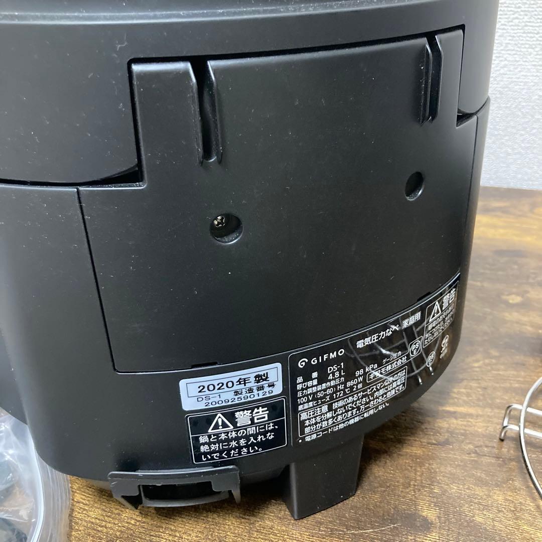 GIFMO デリソフター　DS-1 4.8L 電気圧力鍋 介護食　柔らか食　嚥下