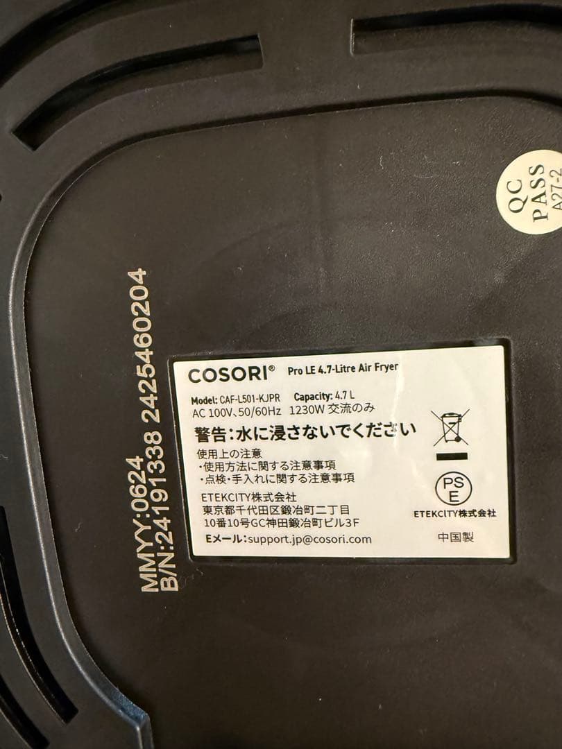 極美品　COSORI コソリ エアフライヤー 4.7L 大容量 ノンオイル