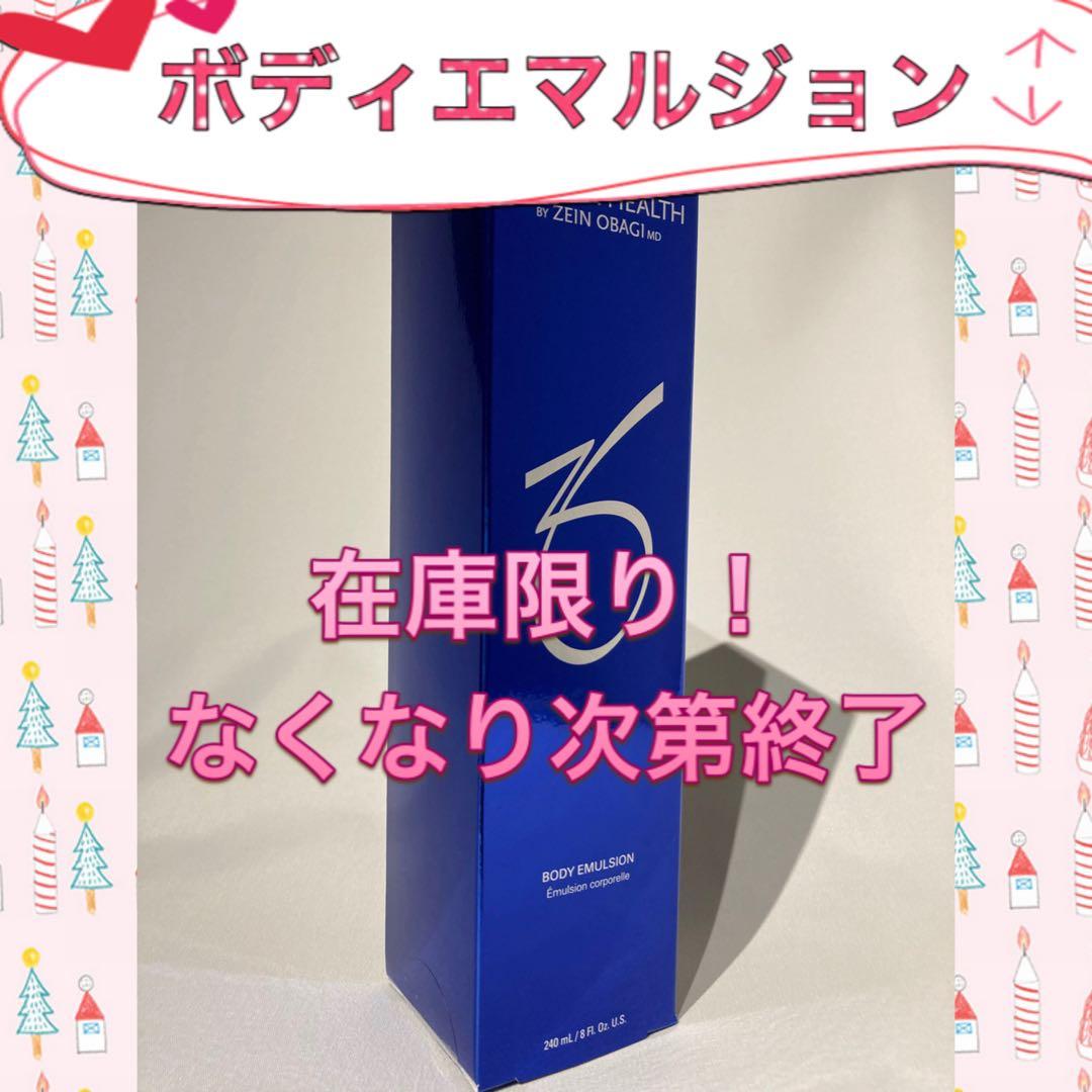 ゼオスキン 新品 ボディエマルジョン - メルカリ