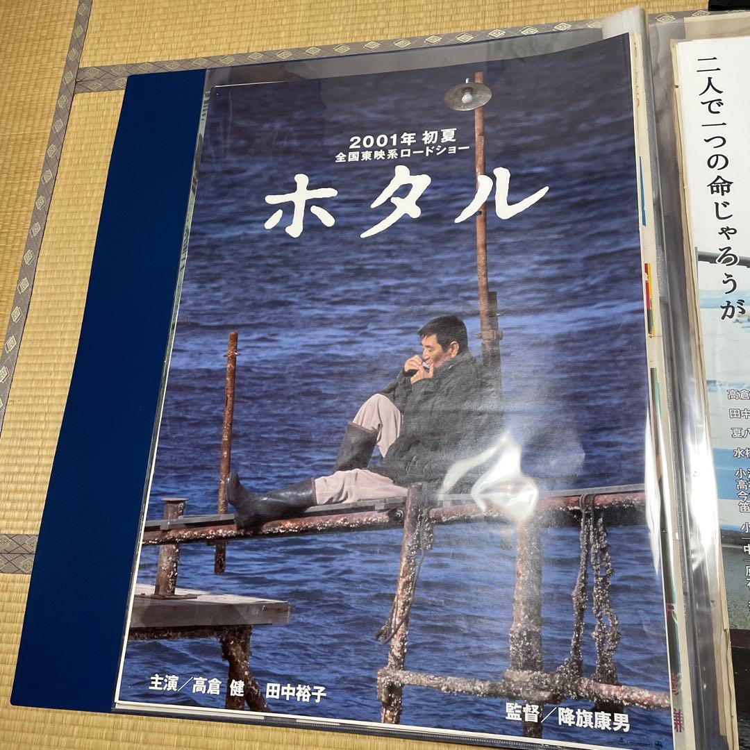 高倉健さんホタル 映画ポスター　特大B1サイズ2枚組2001年公開 高倉健主演 大型ポスター B1サイズ 貴重 レア 映画 ホタル 高倉健 宣伝用 ポスター