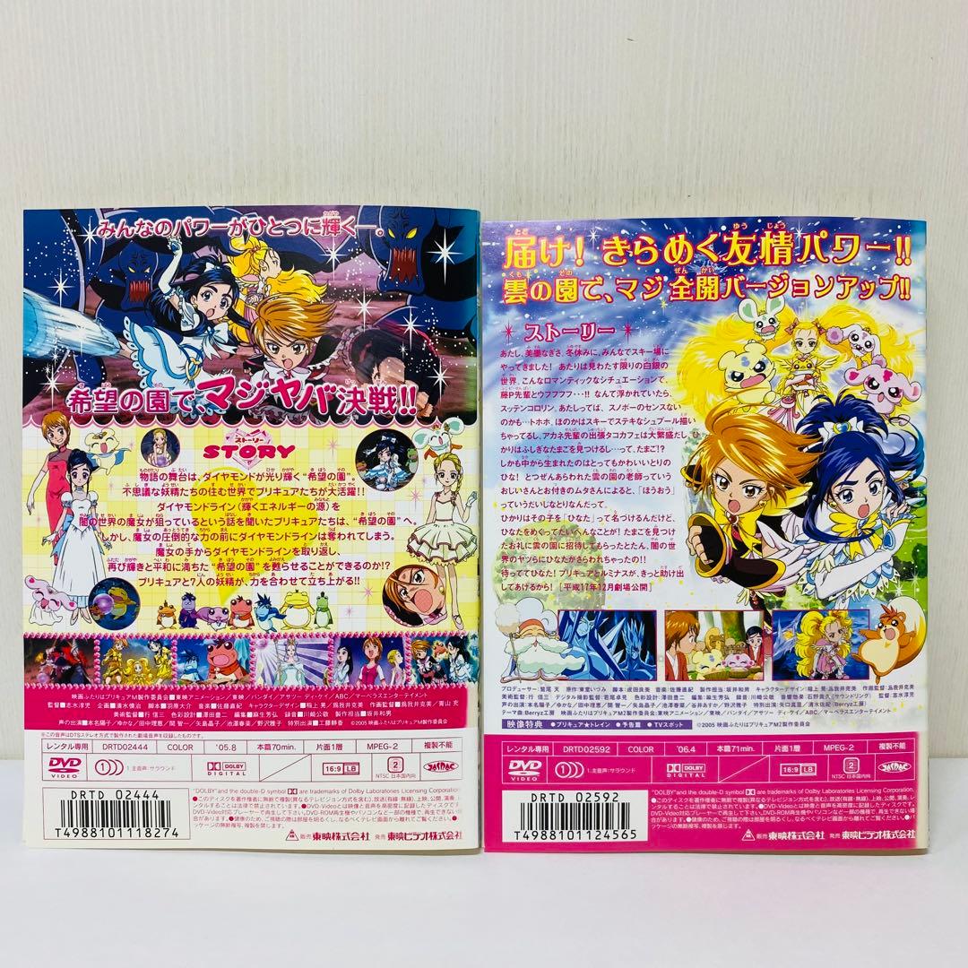 ふたりはプリキュア DVD全巻セット 初代/マックスハート/2人は